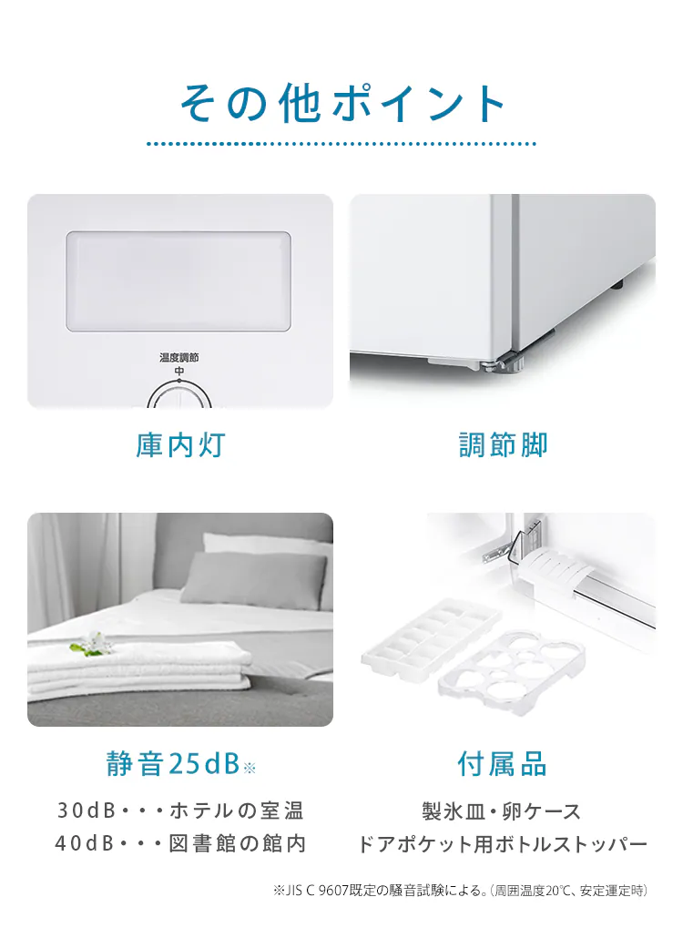 冷蔵庫 140L 自動霜取り 小型 2ドア 家庭用 幅49.5cm IRSN-14B-W4