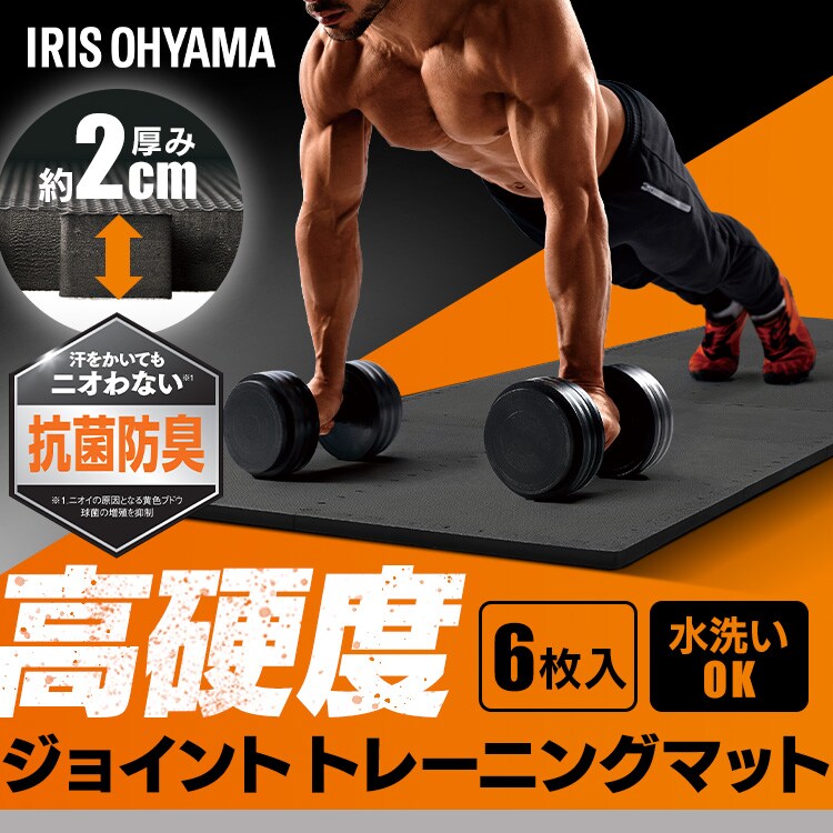 ジョイントマット トレーニングマット 6枚 45cm×45cm 厚さ2cm 高硬度