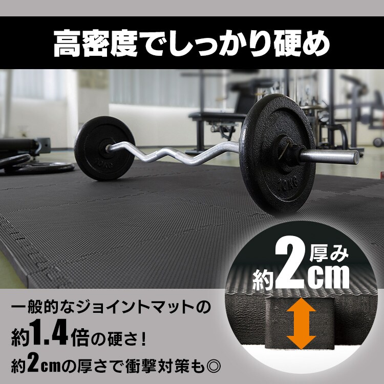 ジョイントマット トレーニングマット 6枚 45cm×45cm 厚さ2cm 高硬度