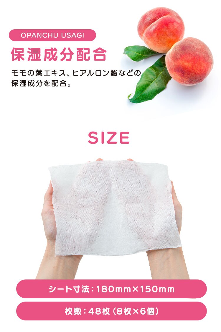 【8個セット】おぱんちゅうさぎ ミニウェットシート 48枚入り OMW-6PN3