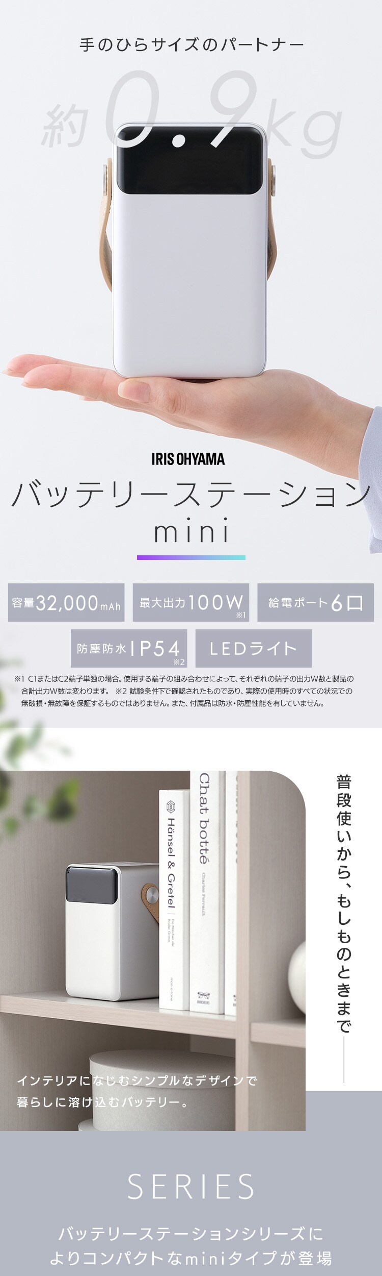 モバイルバッテリー 持ち運び充電器 軽量 コンパクト 32000ｍAh バッテリーステーションmini IBT-A32100-W ホワイト1