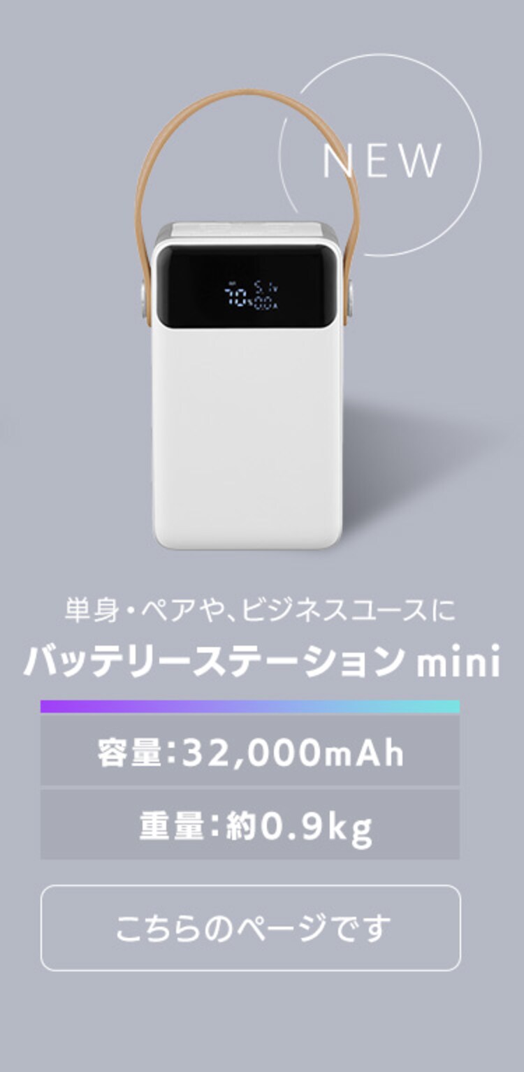 モバイルバッテリー 持ち運び充電器 軽量 コンパクト 32000ｍAh バッテリーステーションmini IBT-A32100-W ホワイト3