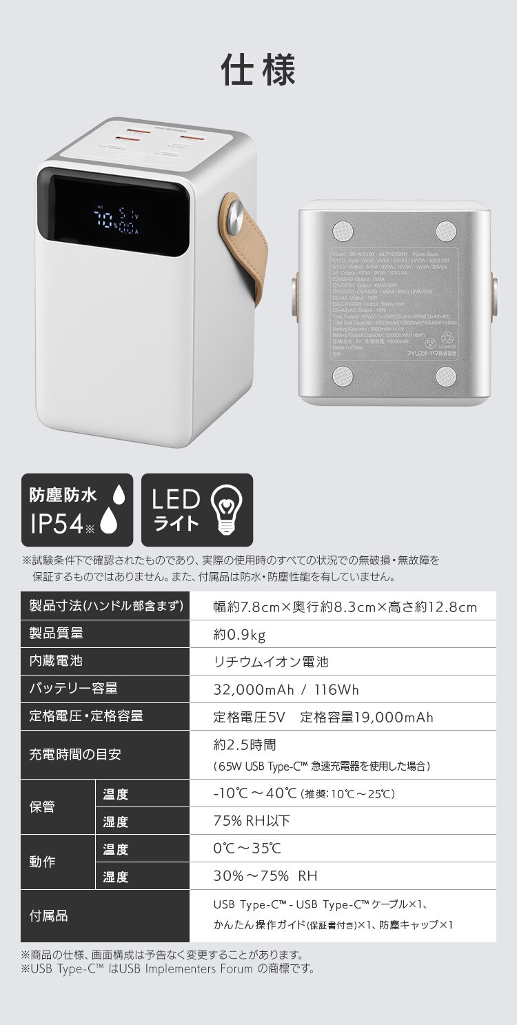 モバイルバッテリー 持ち運び充電器 軽量 コンパクト 32000ｍAh バッテリーステーションmini IBT-A32100-W ホワイト10