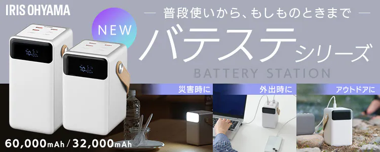 バッテリーステーション IBT-A60100-W ホワイト0