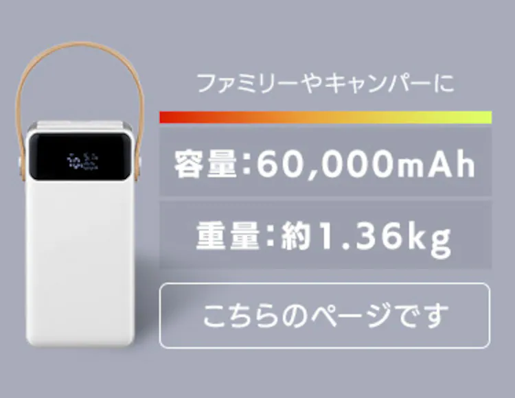 バッテリーステーション IBT-A60100-W ホワイト1