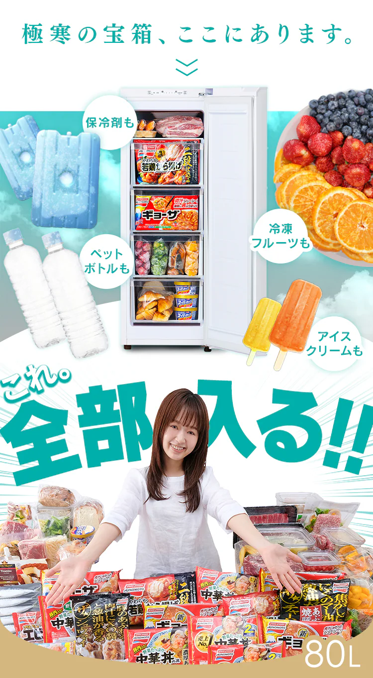 冷凍庫 80L 幅スリム 自動霜取り KUSN-S8E-W 【スキマックス】0
