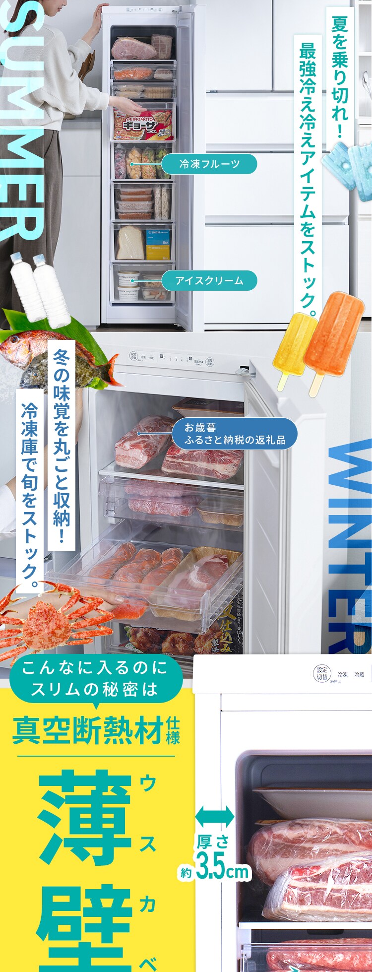 冷凍庫 120L 幅スリム 自動霜取り KUSN-S12D-W 【スキマックス】3