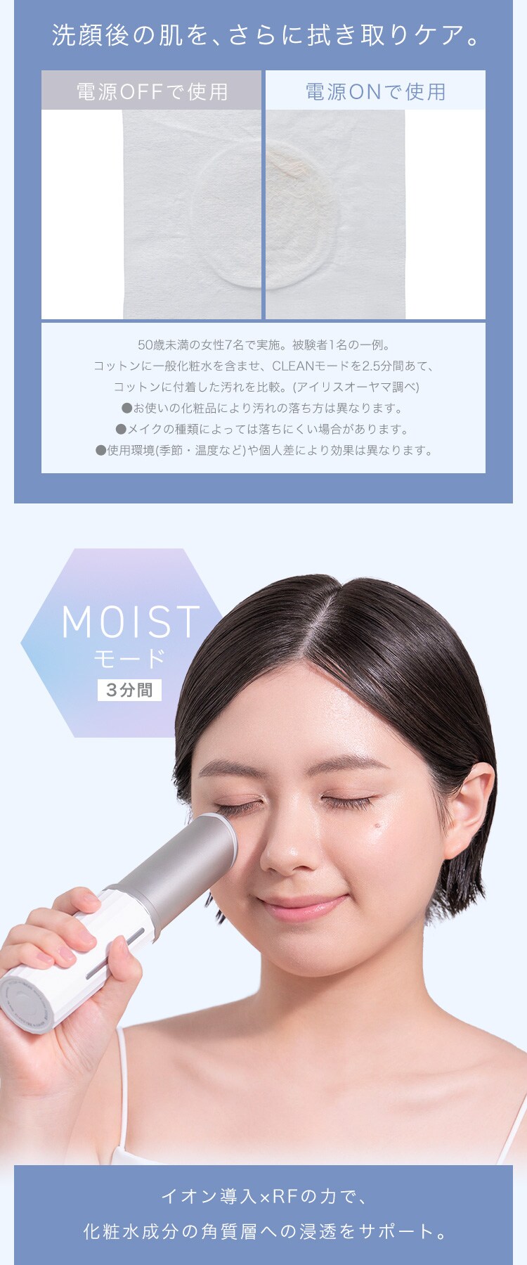マルチスキンブースター micoLa MSB-M101-W ホワイト3