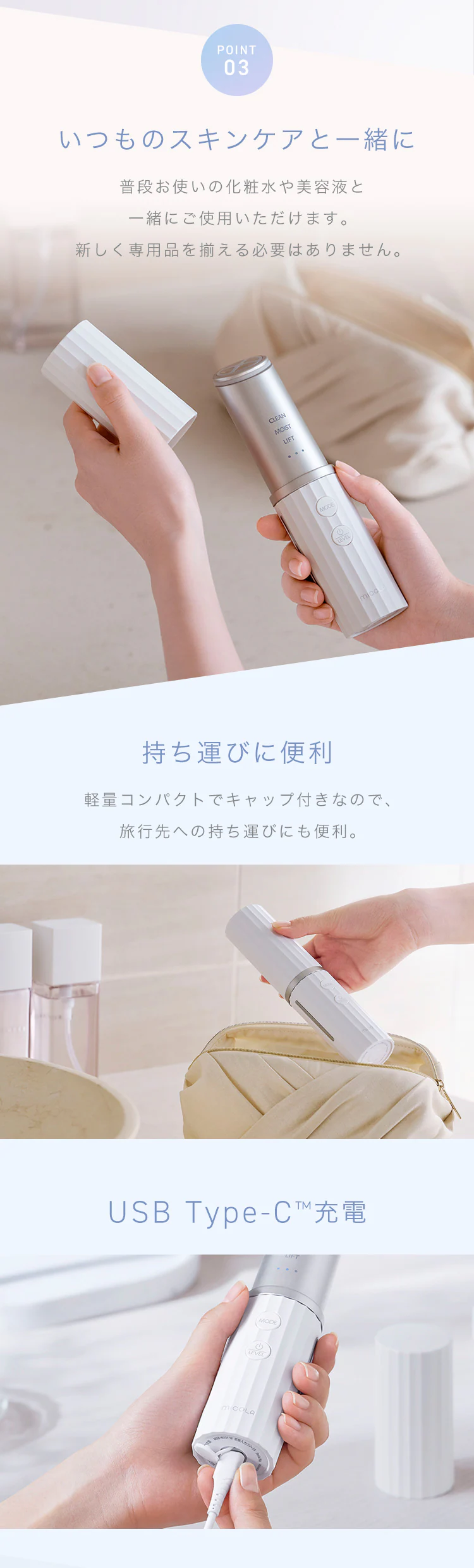 マルチスキンブースター micoLa MSB-M101-W ホワイト10