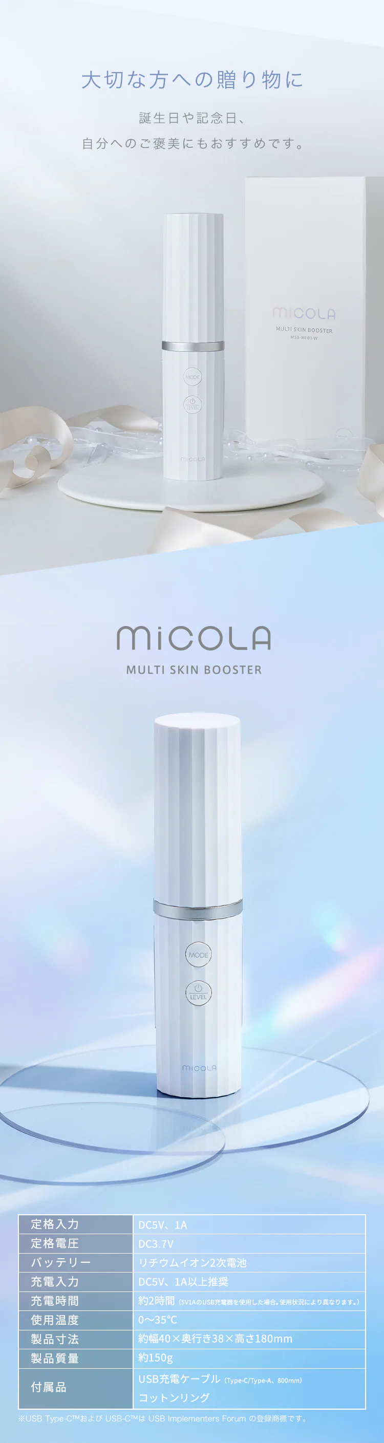 マルチスキンブースター micoLa MSB-M101-W ホワイト11