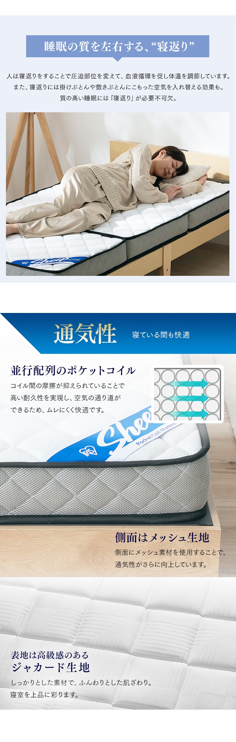 三つ折りポケットコイルマットレス 11cm PMTS11HR-3S ホワイト7