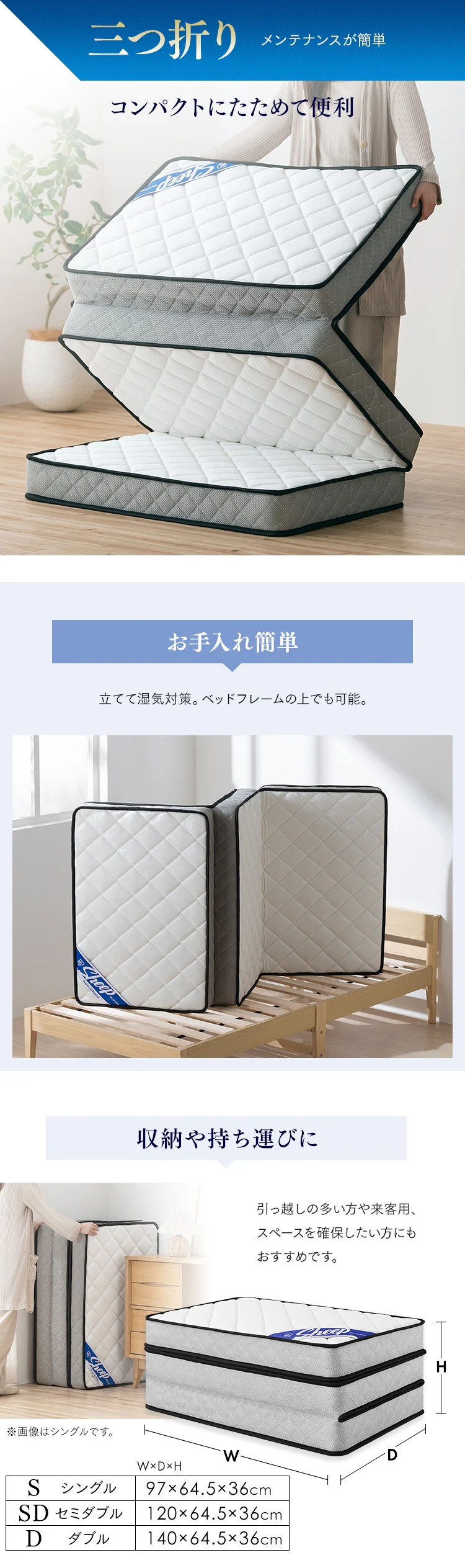 三つ折りポケットコイルマットレス 11cm PMTS11HR-3S ホワイト8