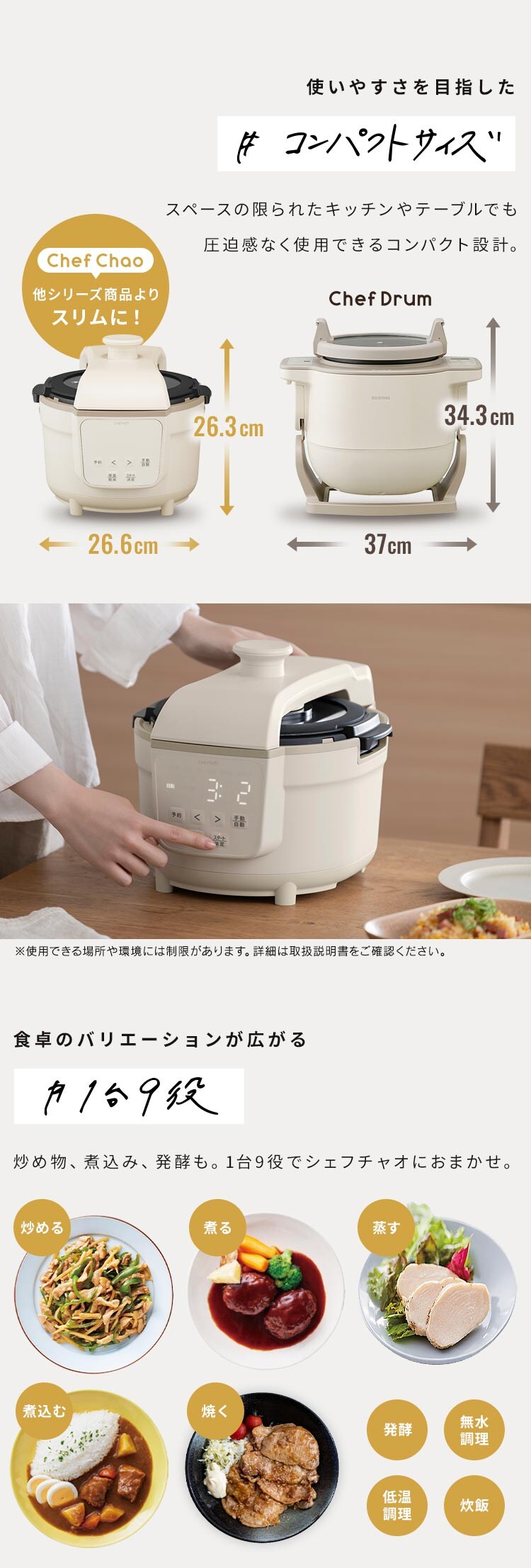 自動調理鍋 Chef Chao chefbot(シェフボット) SA-CH24-C アイボリー7