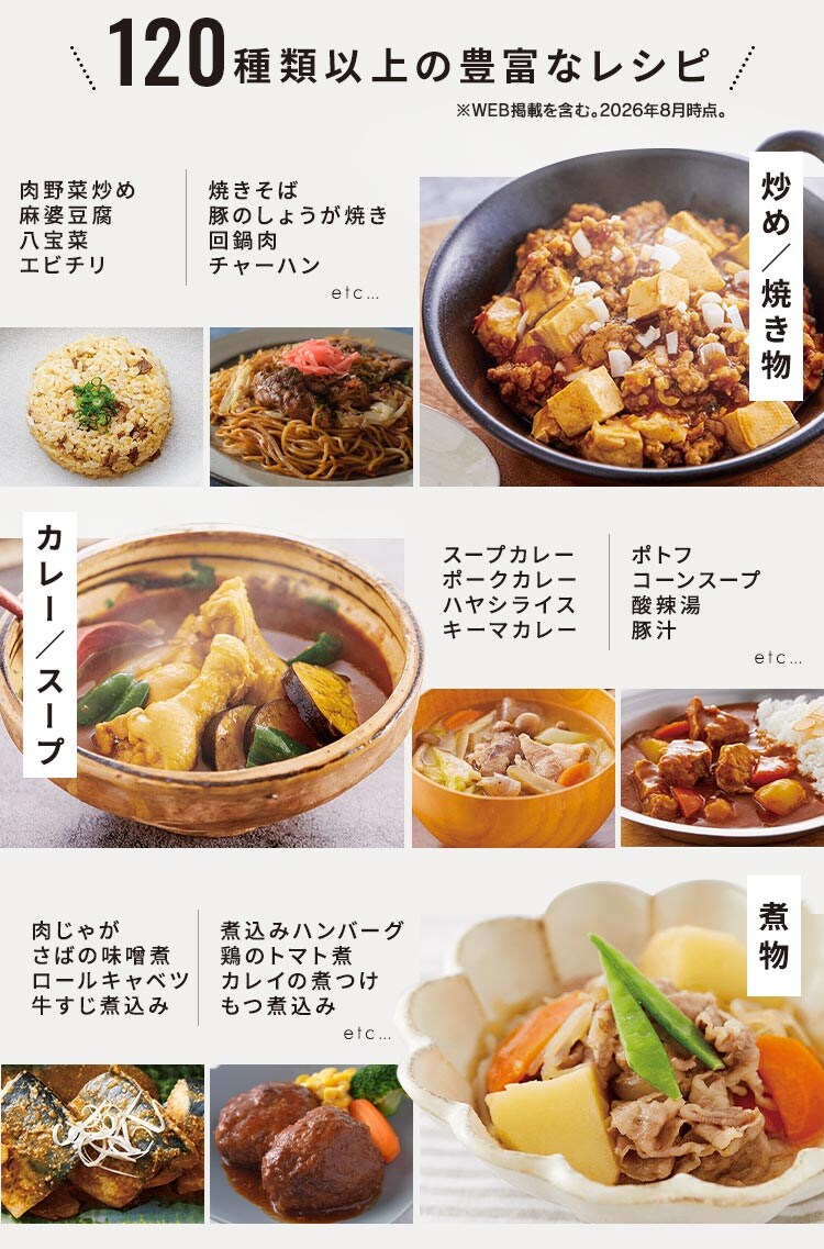 自動調理鍋 Chef Chao chefbot(シェフボット) SA-CH24-C アイボリー8