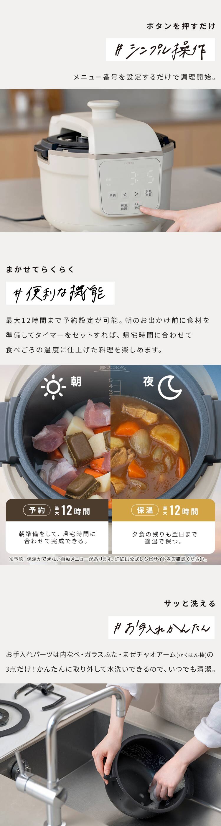 自動調理鍋 Chef Chao chefbot(シェフボット) SA-CH24-C アイボリー10