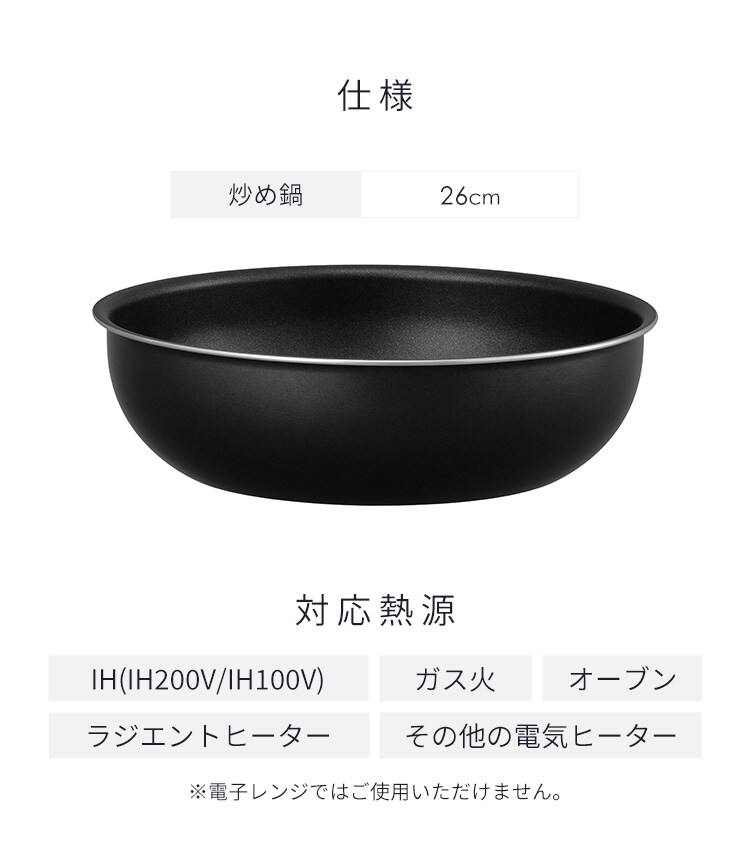 ダイヤモンドコートパン 炒め鍋26cm IH・ガス火対応 NTF-SEI26W ブラックメタリック【前払い不可】【代引き不可】【同梱不可】3
