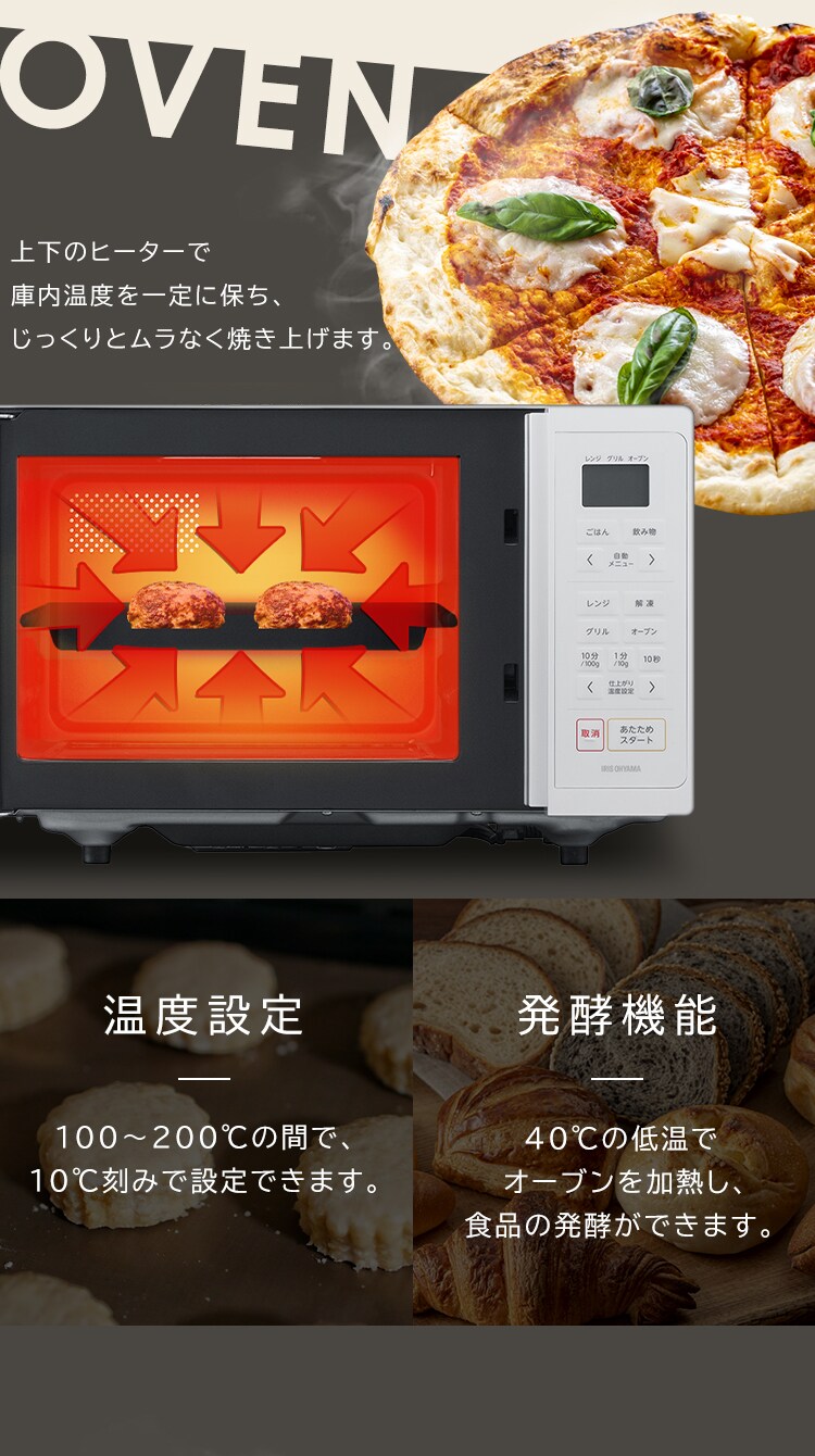 オーブンレンジ 16L MO-F1601-W ホワイト 113534 │アイリスオーヤマ