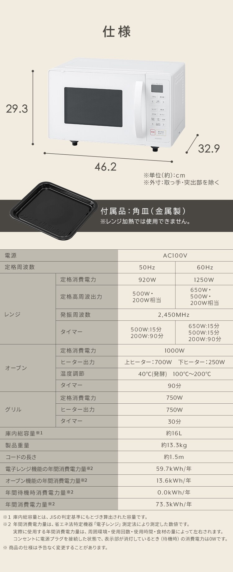 オーブンレンジ 16L MO-F1601-W ホワイト 113534 │アイリスオーヤマ