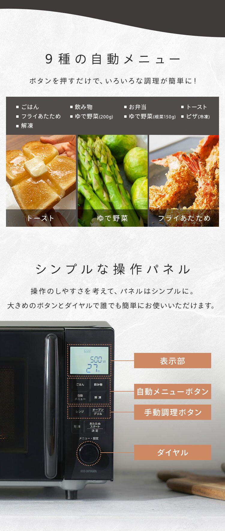 オーブンレンジ 15L MO-T1501-W 自動メニュー8種類  3