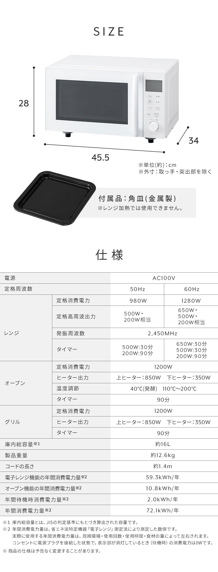 オーブンレンジ 15L MO-T1501-W 自動メニュー8種類  6