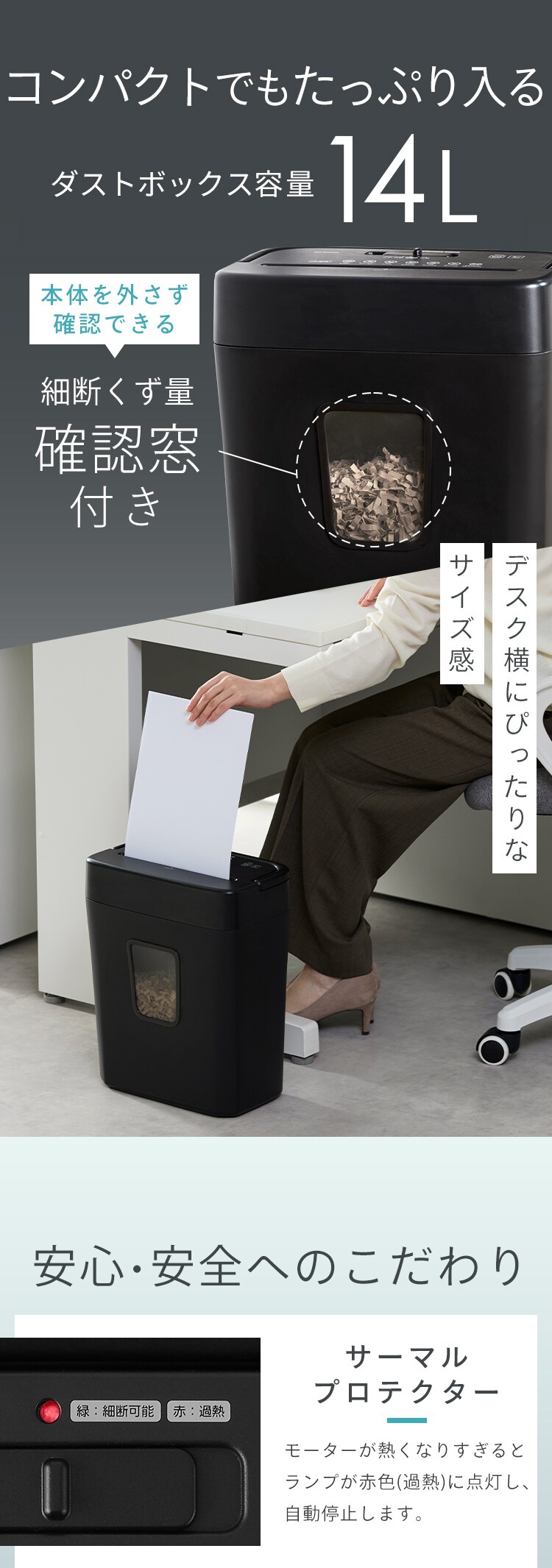 パーソナルシュレッダー クロスカット 10枚同時細断 P10GC3