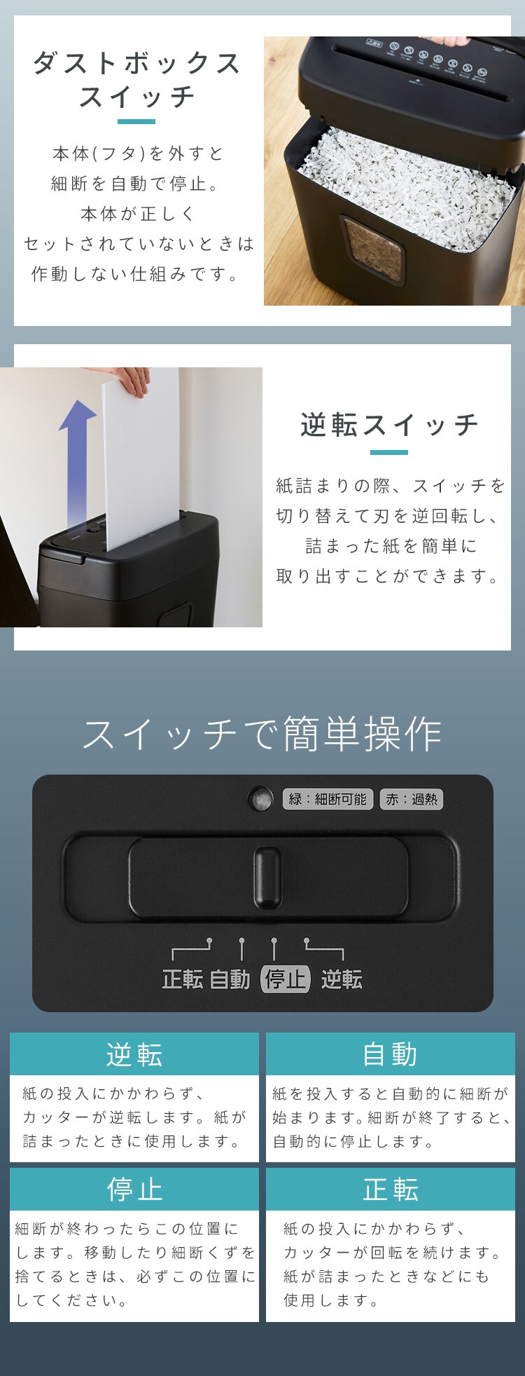 パーソナルシュレッダー クロスカット 10枚同時細断 P10GC4