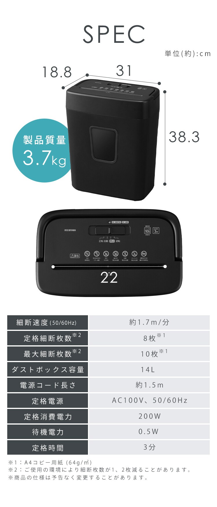 パーソナルシュレッダー クロスカット 10枚同時細断 P10GC5