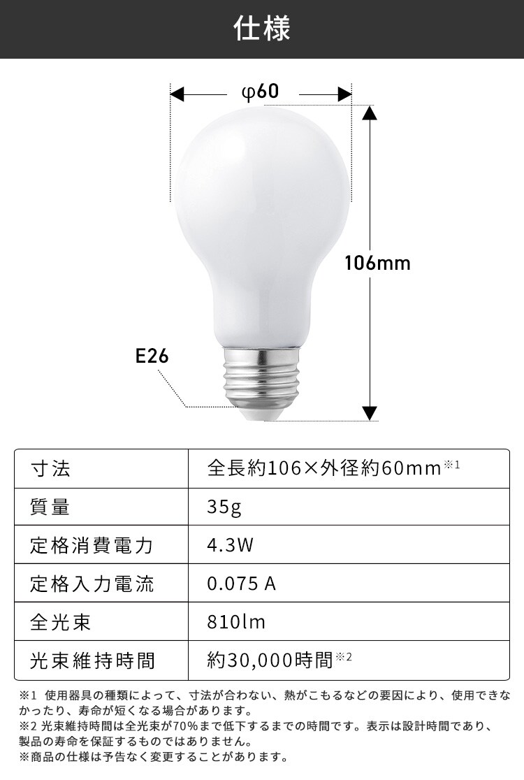 LEDシリカ電球 E26 60W相当 電球色 LDA4L-G／W-6LW5