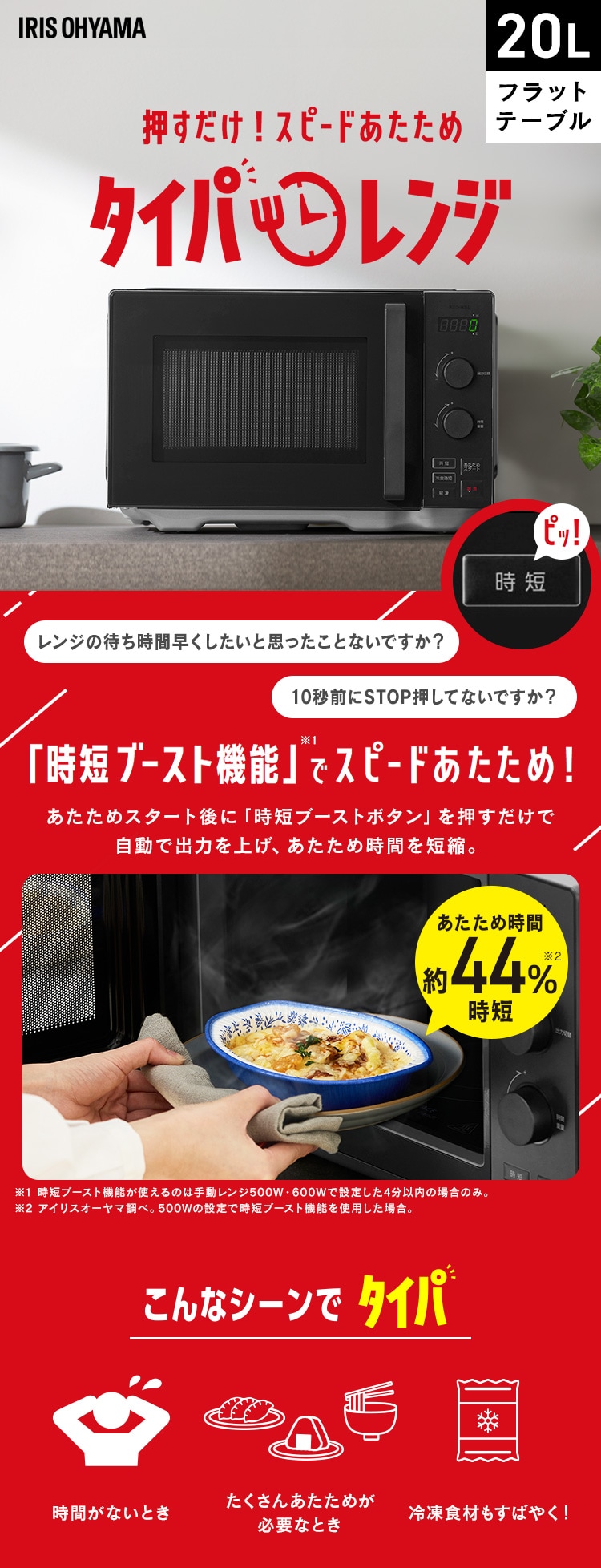 タイパレンジ 20L IMB-FD2002 ブラック 113750F │アイリスオーヤマ