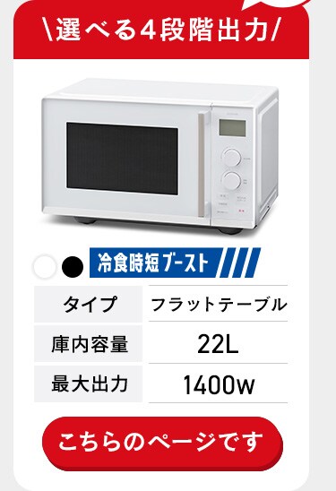 タイパレンジ 22L IMB-FD2204-W ホワイト 113752 │アイリスオーヤマ