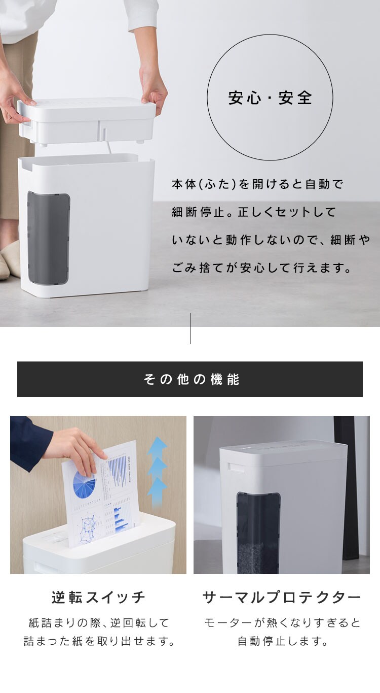＜SHIZCUT＞【静音】 パーソナルシュレッダー クロスカット 5枚同時細断 シズカット SHIZCUT P5GC-455
