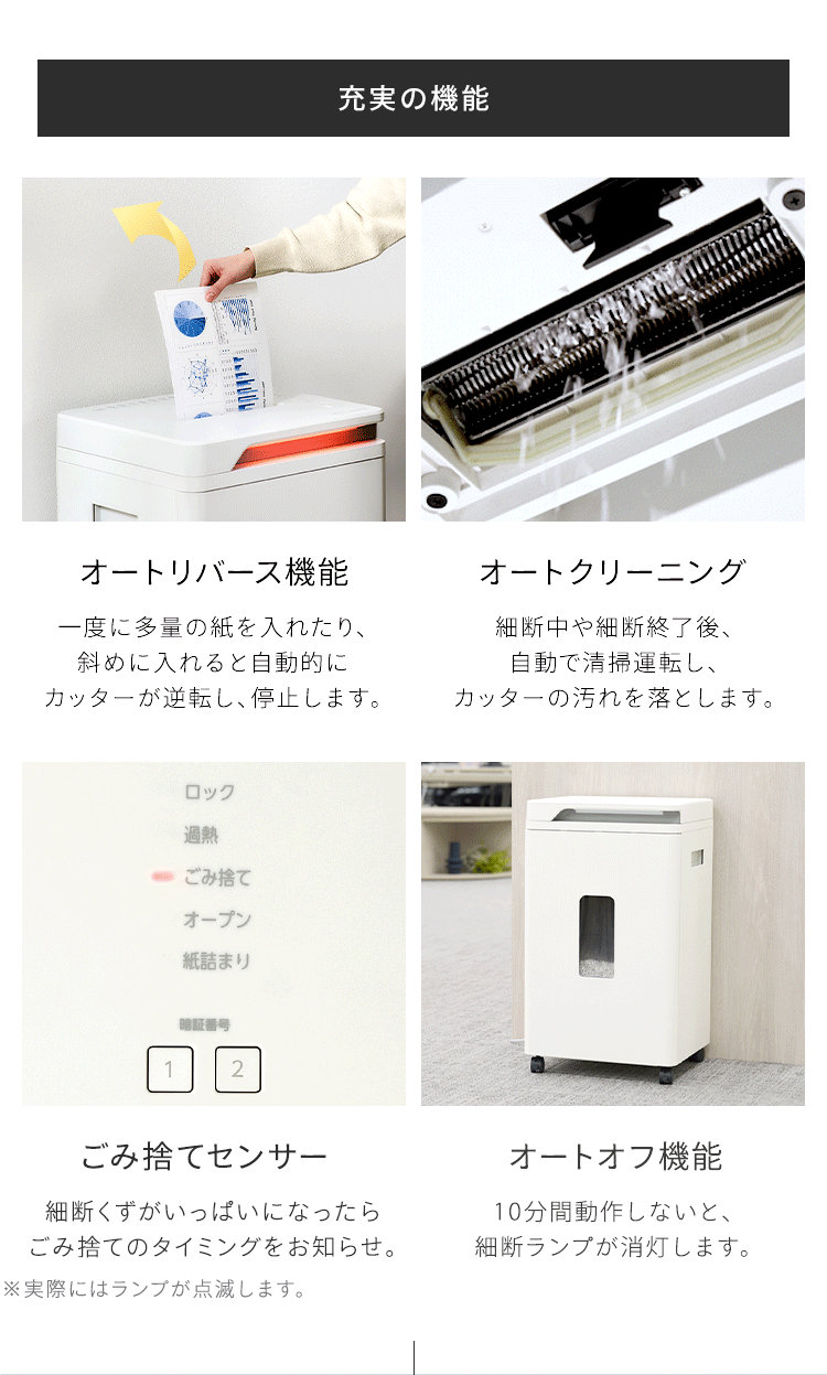 ＜SHIZCUT＞【静音】 オフィスシュレッダー 業務用 60L 除電 マイクロクロスカット シズカット SHIZCUT AF400M-45E9