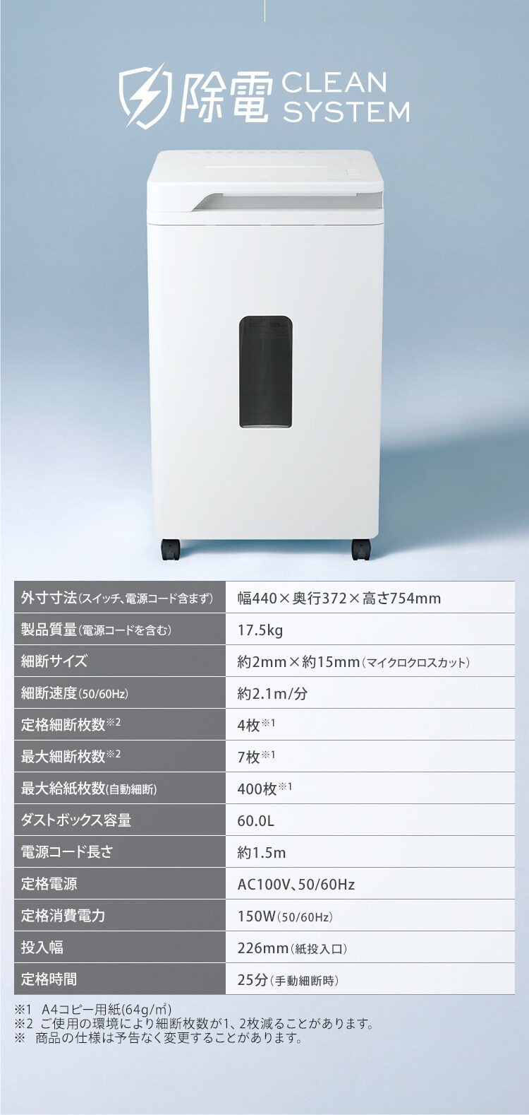 ＜SHIZCUT＞【静音】 オフィスシュレッダー 業務用 60L 除電 マイクロクロスカット シズカット SHIZCUT AF400M-45E10