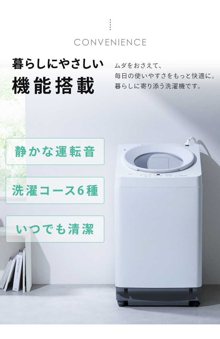 設置無料】洗濯機 8kg 設置費込み OSH ガチ落ち極渦洗浄 省エネ 節水
