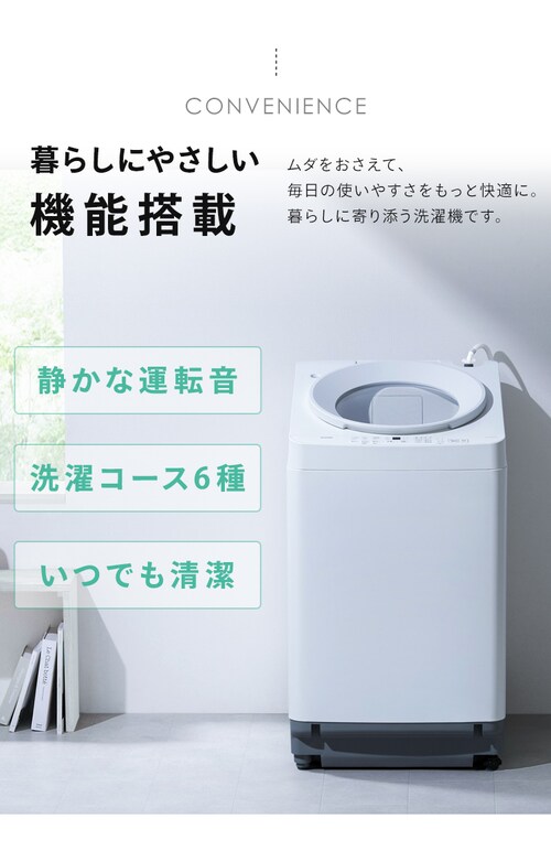 設置無料】洗濯機 8kg 設置費込み OSH ガチ落ち極渦洗浄 省エネ 節水 