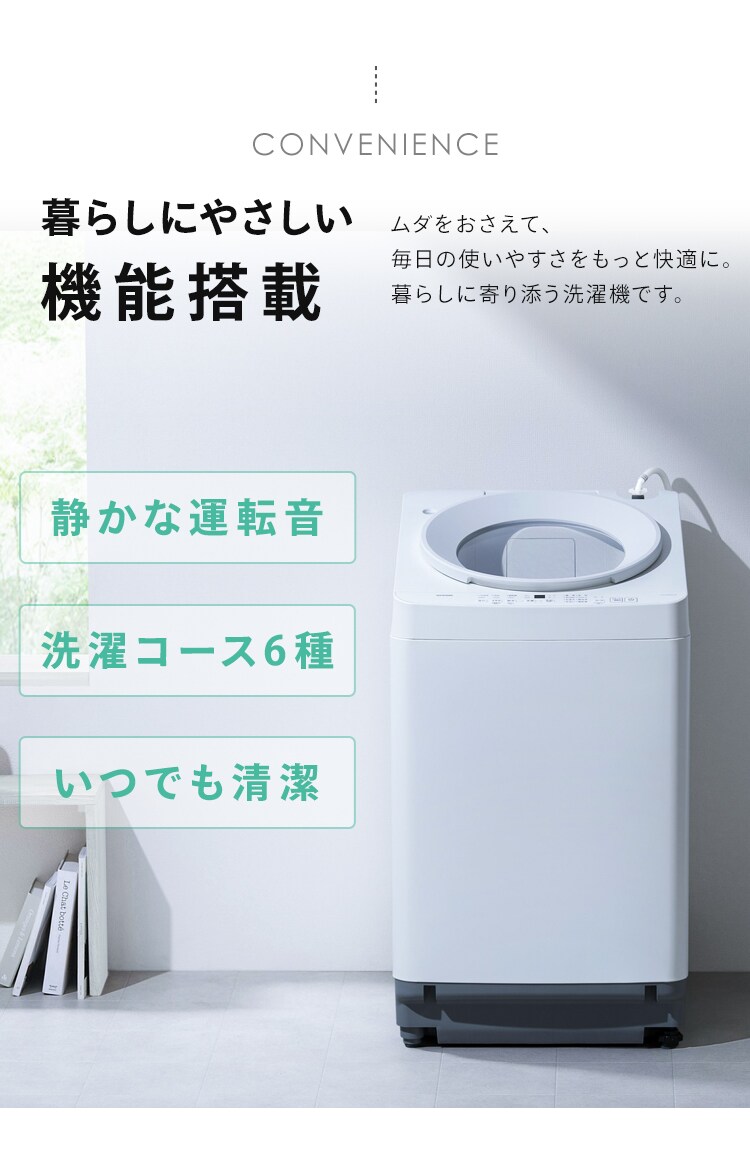 洗濯機 8kg OSH ガチ落ち極渦洗浄 省エネ 節水 ラクとれLOW設計 二人暮らし ファミリー向け ITW-H803H-W4