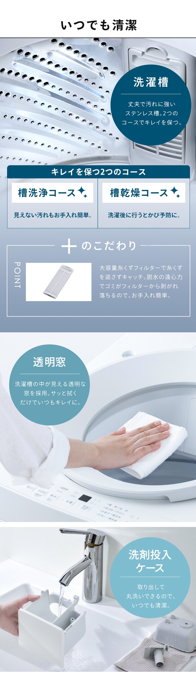 洗濯機 8kg OSH ガチ落ち極渦洗浄 省エネ 節水 ラクとれLOW設計 二人暮らし ファミリー向け ITW-H803H-W7