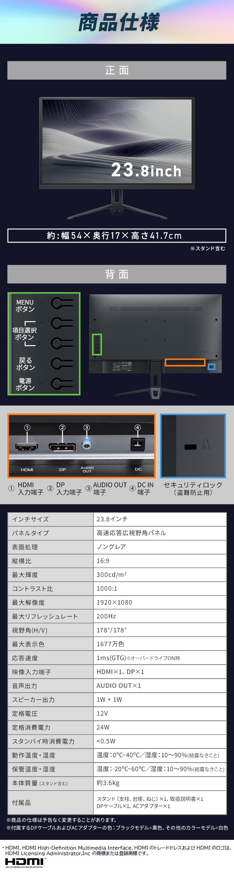 ゲーミングモニター 23.8インチ LUCA DG-AF2320S-B ブラック12
