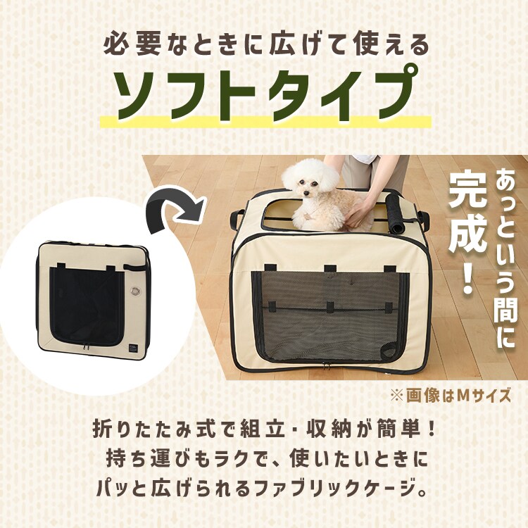 折りたたみファブリックケージ Ｓサイズ POSC-500B ベージュ1