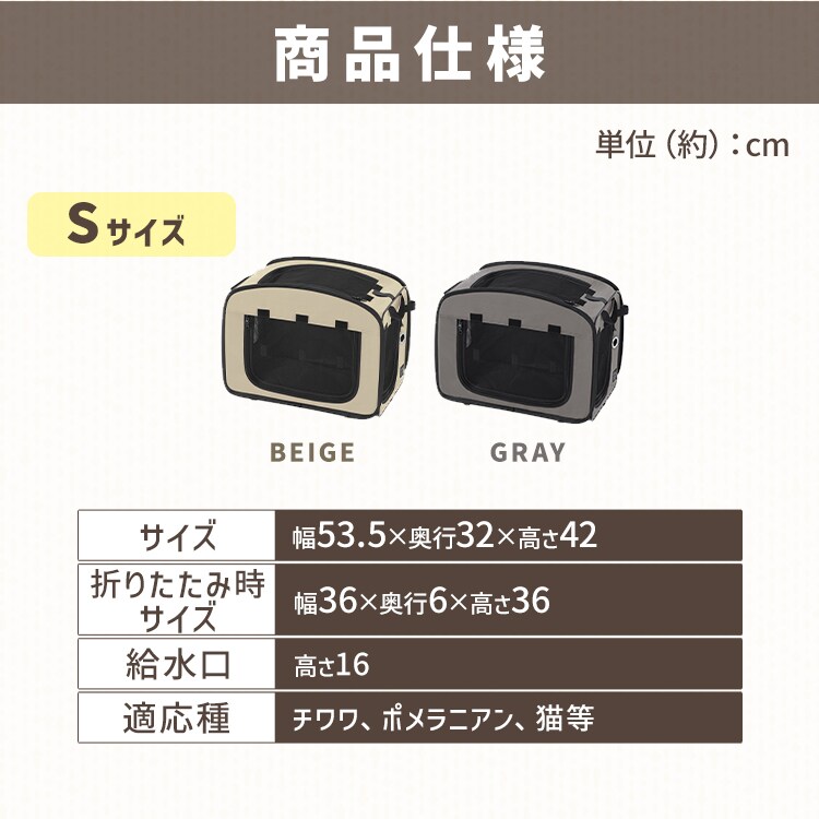 折りたたみファブリックケージ Ｓサイズ POSC-500B ベージュ12