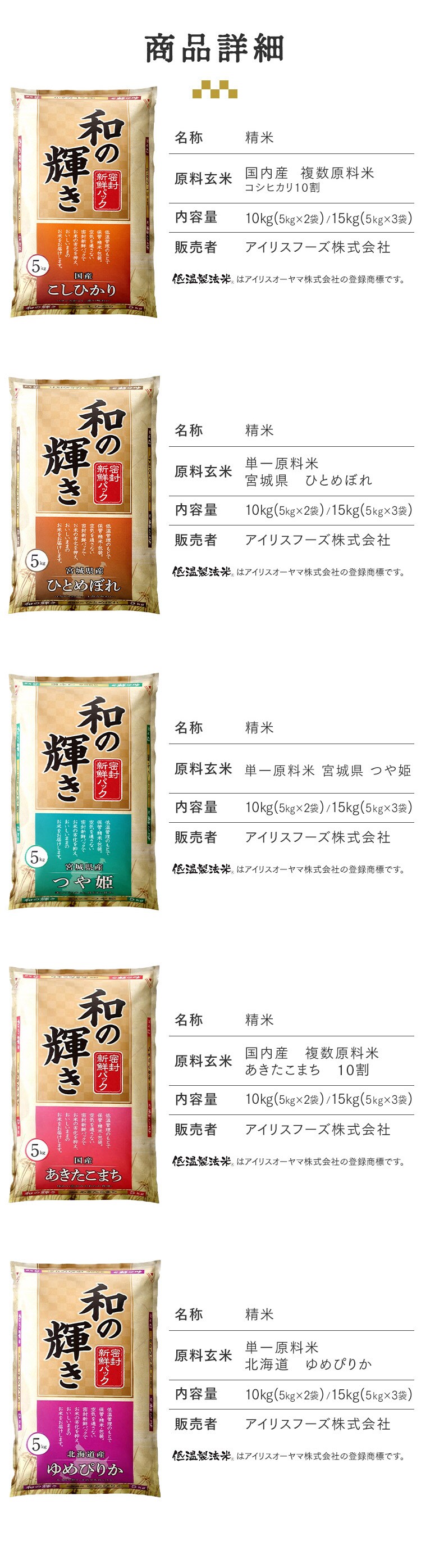 【15?】和の輝き 低温製法米 おまかせ銘柄米3