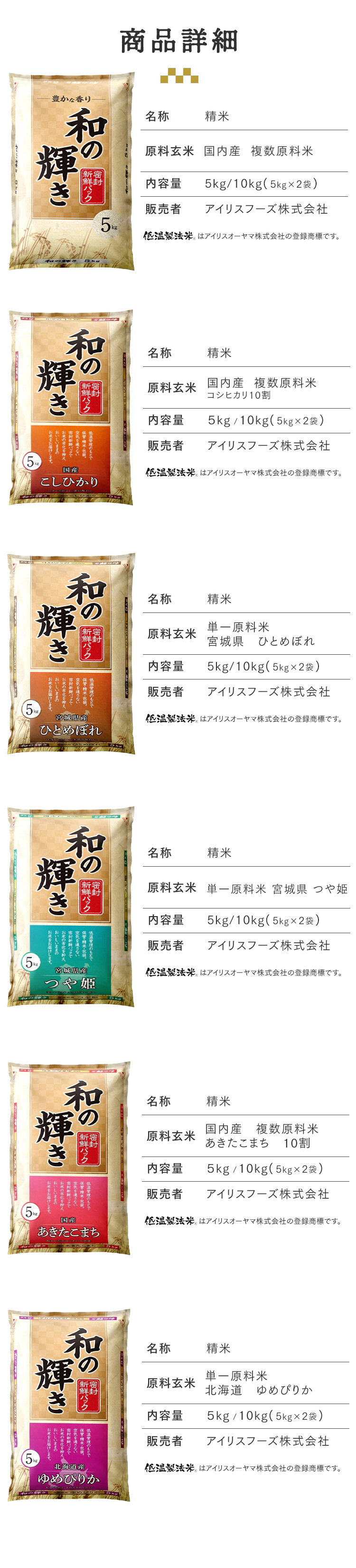 令和7年産 和の輝き 国産 あきたこまち 10kg（5kg&times;2袋）3