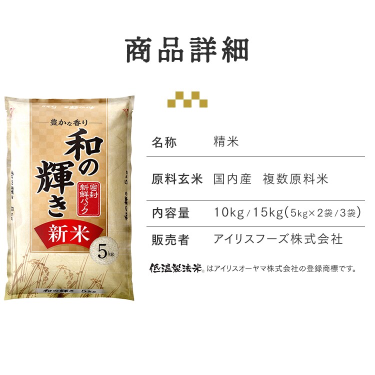 25kgのブレンド米、令和6年産　【5kgx5袋】 新米】令和8年産 和の輝き 15㎏ 国産ブレンド 5kg×3袋 7364337