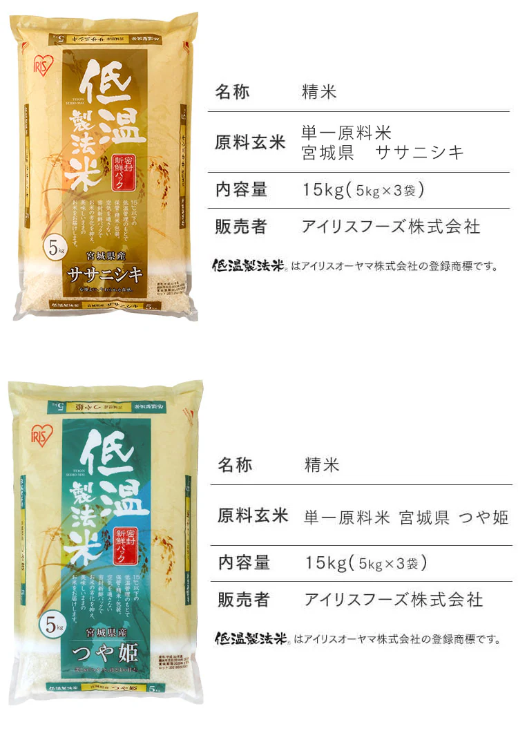 和の輝き 低温製法米 おまかせ銘柄米4
