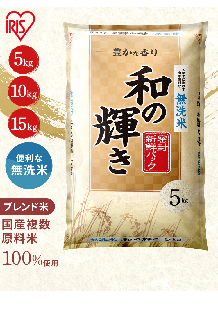 【10kg】 和の輝き 無洗米 国産ブレンド 5kg&times;2袋0