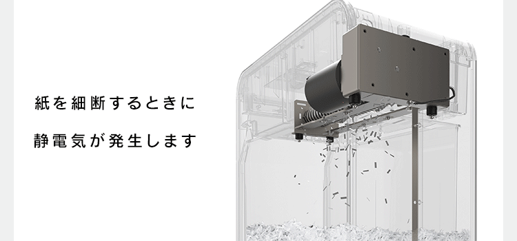＜SHIZCUT＞【静音】 パーソナルシュレッダー クロスカット 除電 7枚同時細断 シズカット SHIZCUT P7HC-35E-H グレー3