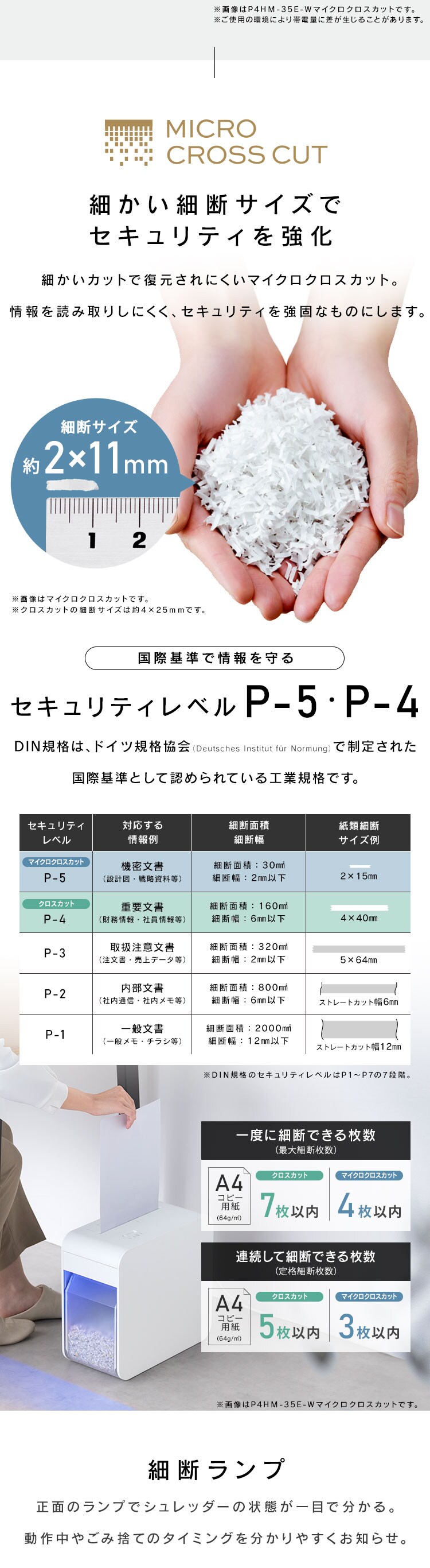 ＜SHIZCUT＞【静音】 パーソナルシュレッダー クロスカット 除電 7枚同時細断 シズカット SHIZCUT P7HC-35E-H グレー6