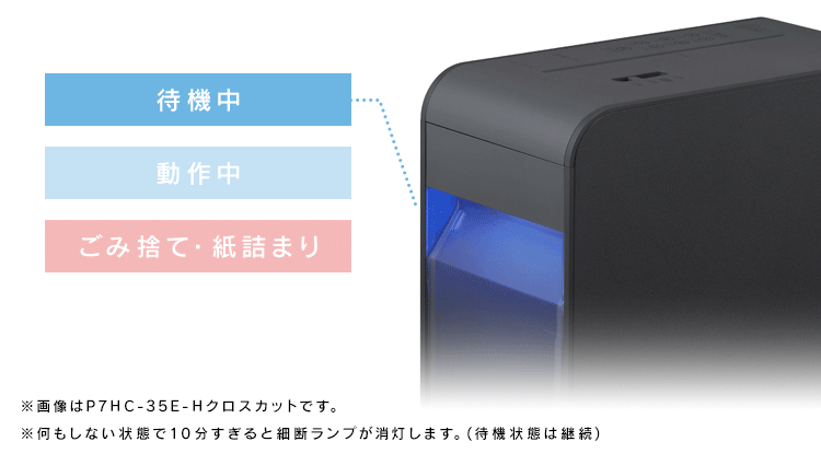 ＜SHIZCUT＞【静音】 パーソナルシュレッダー クロスカット 除電 7枚同時細断 シズカット SHIZCUT P7HC-35E-H グレー7