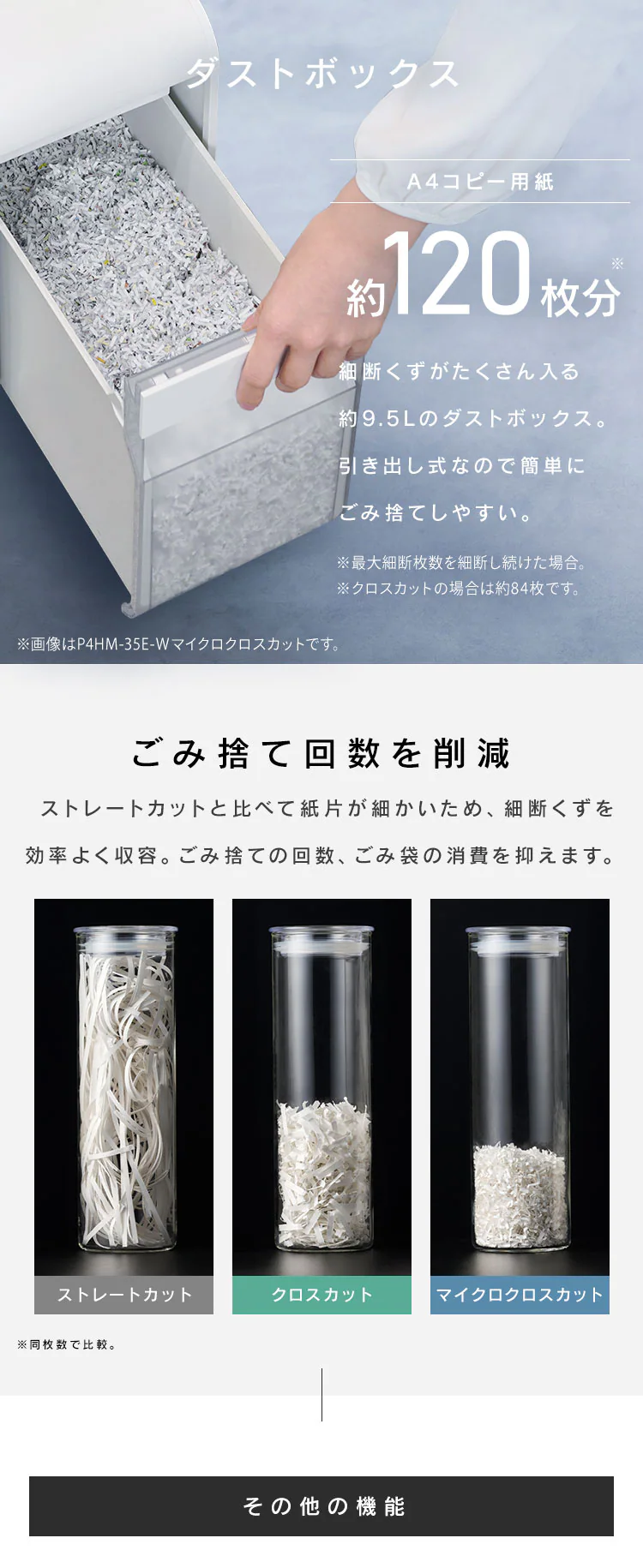 ＜SHIZCUT＞【静音】 パーソナルシュレッダー クロスカット 除電 7枚同時細断 シズカット SHIZCUT P7HC-35E-H グレー8