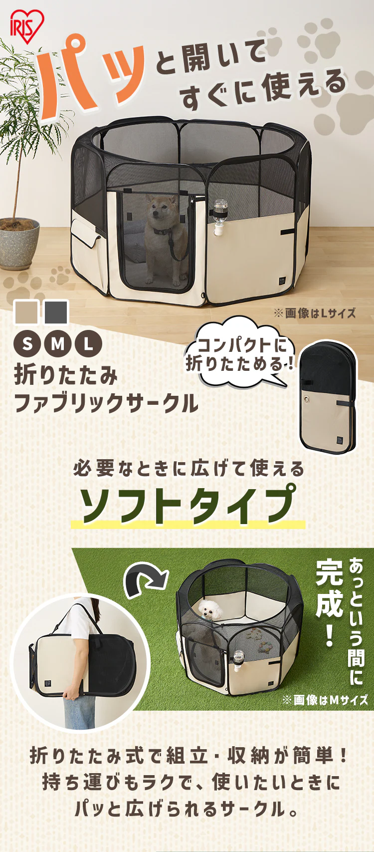  折りたたみファブリックサークル Lサイズ POTS-1300B ベージュ サークル 折りたたみ0